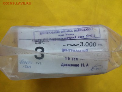 Кирпич 3 рубля образца 1961 года до 03.09.2019 в 22.00(6) - k5XPtStpOz0