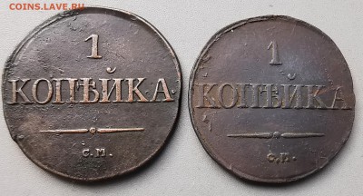 1 Копейка 1831 СМ Разные штемпели на  реверсе? - IMG_20190803_163514