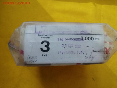 Кирпич 3 рубля образца 1961 года до 03.09.2019 в 22.00(7) - 8InlwuWHBMY