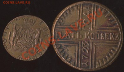 денга 1769г.5к 1723г.фуфло.до 19.07.2011г 22.00мск - img914