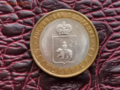 Пермский Край хорошая. До 29.08 - IMG_20190828_193258