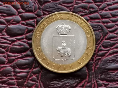 Пермский Край хорошая. До 29.08 - IMG_20190828_193259