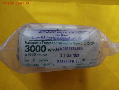 Кирпич 3 рубля образца 1961 года до 03.09.2019 в 22.00(10) - KDFQiArrKRY