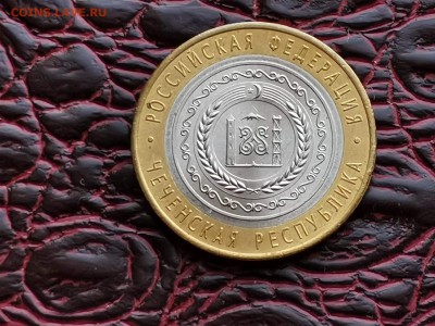 Чечня Мешковая 10 рублей 2010 год. До 29.08 - IMG_20190828_193302