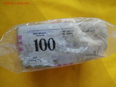 Кирпич 100 рублей образца 1991 года до 03.09.2019 в 22.00(1) - T0AcUEKxJWs