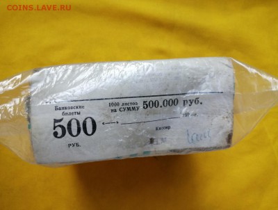 Кирпич 500 рублей образца 1992 года до 03.09.2019 в 22.00 - EbLjbp7qAxE