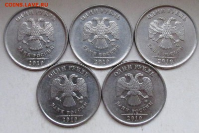 Фикс: 1руб 2010ммд - 3,3А2-А3-А4 редкие 30.08. 22-00мск - 012.JPG