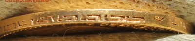 5 рублей 1898 года (АГ) - IMG_2379.JPG