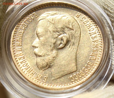 5 рублей 1898 года (АГ) - IMG_2392.JPG