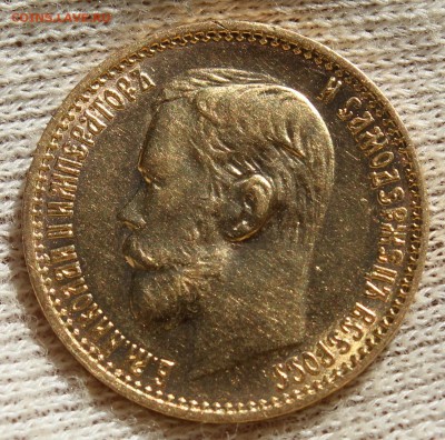 5 рублей 1898 года (АГ) - IMG_2365.JPG