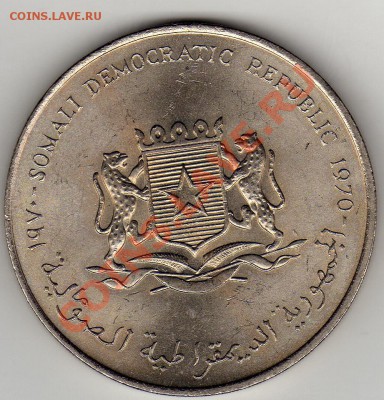 Сомали 5 шиллингов 1970 ФАО Скот до 18.07.11 в 21.00мск (79) - img369