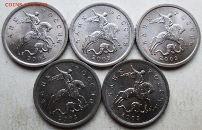 Фикс: 5 коп 2003сп - шт 2,3  редкий (5 штук) 30.08. 22-00мск - 044.JPG