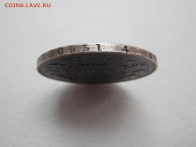 1 рубль 1828 Масон до 04.09.2019 г. в 23.30 мск - DSCN7901.JPG