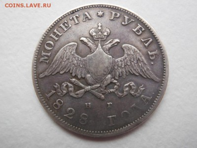 1 рубль 1828 Масон до 04.09.2019 г. в 23.30 мск - DSCN7899.JPG