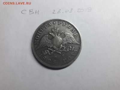 1 рубль 1828 Масон до 04.09.2019 г. в 23.30 мск - 20190828_235008