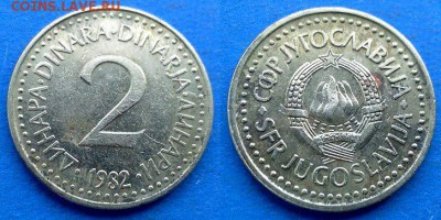 С рубля - Югославия 2 динара 1982 года до 4.09 - Югославия 2 динара 1982