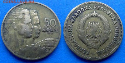 С рубля - Югославия 50 динаров 1955 года до 4.09 - Югославия 50 динаров 1955