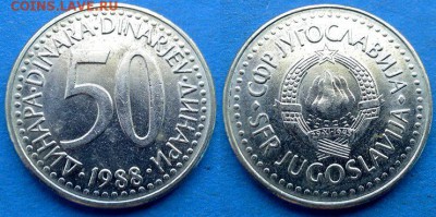 С рубля - Югославия 50 динаров 1988 года до 4.09 - Югославия 50 динаров 1988