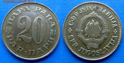 С рубля - Югославия 20 пара 1981 года до 4.09 - Югославия 20 пара 1981