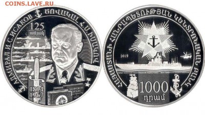 Монеты с Корабликами - 1000 драм армения