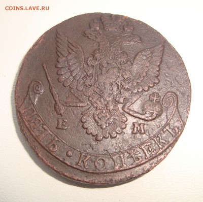 5 копеек 1780 г. ЕМ до 30.08.2019 г. 20-00 МСК - 2