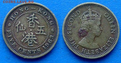 С рубля - Гонконг 5 центов 1963 года до 4.09 - Гонконг 5 центов 1963
