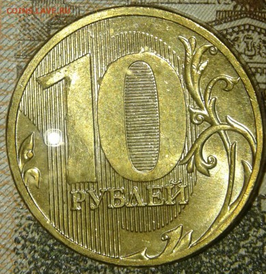 10 руб 2011.2012.2013 м  в блеске + бонусы до 31.08.19 - 20190829_000816-1