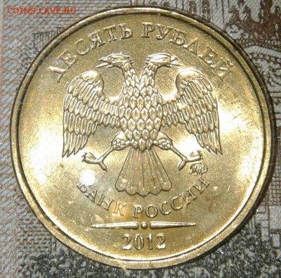 10 руб 2011.2012.2013 м  в блеске + бонусы до 31.08.19 - 20190829_000650-1