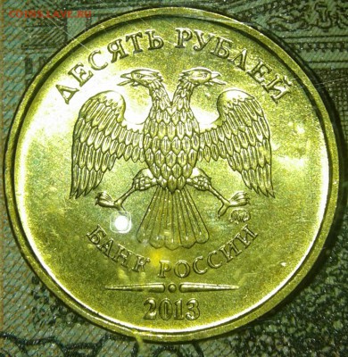 10 руб 2011.2012.2013 м  в блеске + бонусы до 31.08.19 - 20190829_000529-1