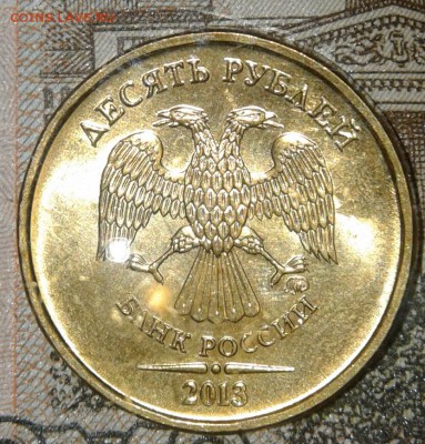 10 руб 2011.2012.2013 м  в блеске + бонусы до 31.08.19 - 20190829_000450-1