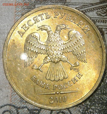 10 руб 2011.2012.2013 м  в блеске + бонусы до 31.08.19 - 20190829_000942-1