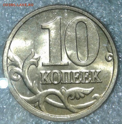 10 руб 2011.2012.2013 м  в блеске + бонусы до 31.08.19 - 20190826_235346-1