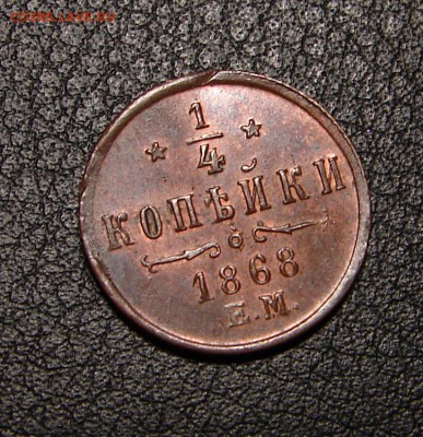 4 1868ЕМ - DSC09256.JPG