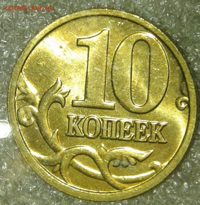 10 руб 2011.2012.2013 м  в блеске + бонусы до 31.08.19 - 20190826_235247-1