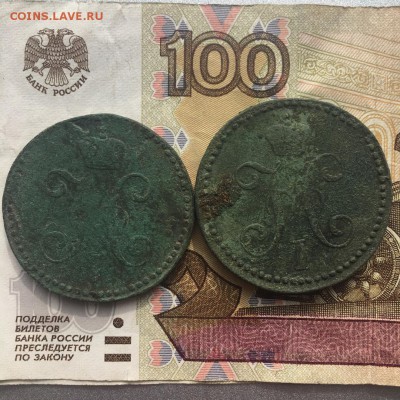 2 копейки 1846-1847 гг. СМ - l1JvxMnuiqc