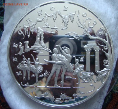 100 рублей 1997 года " Лебединое озеро" - LO4