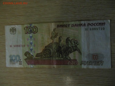100 руб1997г..без.модификации№2 до 28.08.19г - DSCN0938.JPG