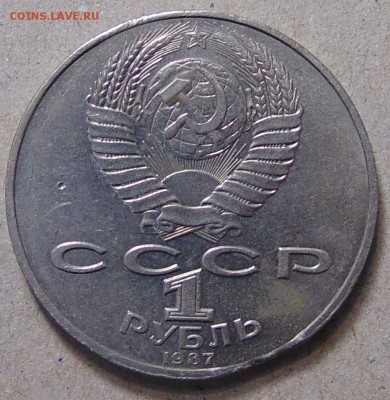 3 р 70 лет ВОСР и 1 р 1812 памятник  - выкус - DSC09897.JPG