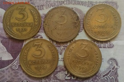3 копейки 1931,1937,1939(2),1940 - IMG_20190829_102716