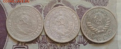 15 копеек 1932,1933,1940 - IMG_20190829_103440