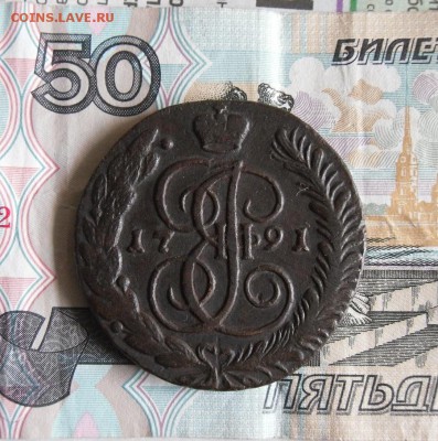 5 копеек 1791 АМ до 2.09.19г 22.00 МСК - 4
