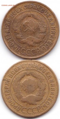 3 коп 1928г. и 1932г. до 4.09.19. 22-00 Мск - 3 коп 1928г. и 1932г. (2)