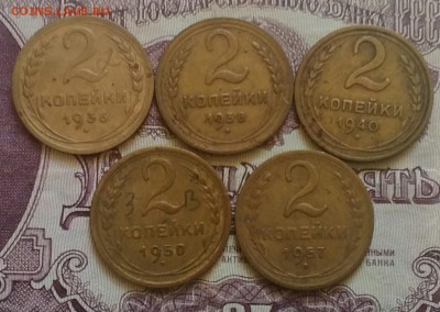 2 копейки 1936,1938,1940,1950,1957 - IMG_20190829_105810