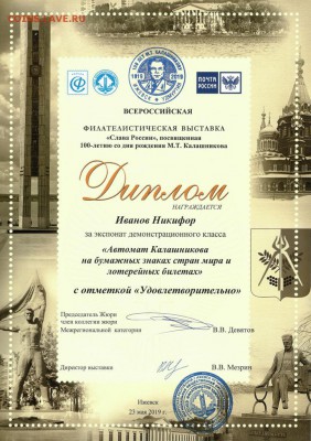 Изображение автомата Калашникова на бонах, монетах, жетонах - 2