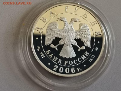 2р 2006г Шостакович- пруф серебро Ag925, до 04.09 - Y Шостакович-2