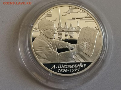 2р 2006г Шостакович- пруф серебро Ag925, до 04.09 - Y Шостакович-1