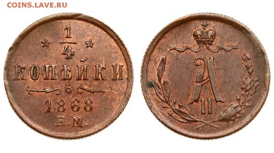 4 1868ЕМ - м10