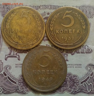 5 копеек 1930,1932,1949 - IMG_20190829_111923
