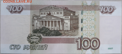 UNC 100 руб. 1997(2004) красивый номер УС 3246423 РАДАР - 20190829_114346.jpg