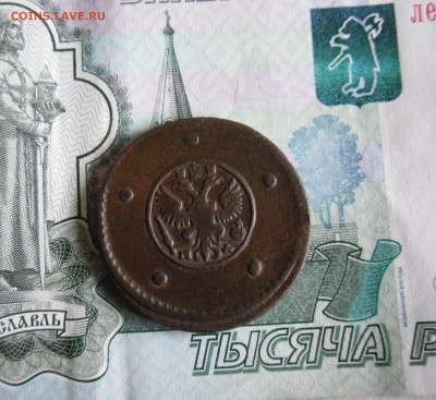 5 копеек 1730 МД до 2.09.19г в 22.00 МСК - 2